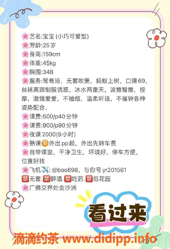 广州楼凤-白云御姐宝宝，价格500，夜课外出可选