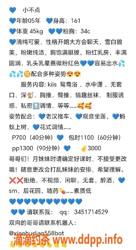 广州楼凤-南海小不点，700元，嫩妹精品老师