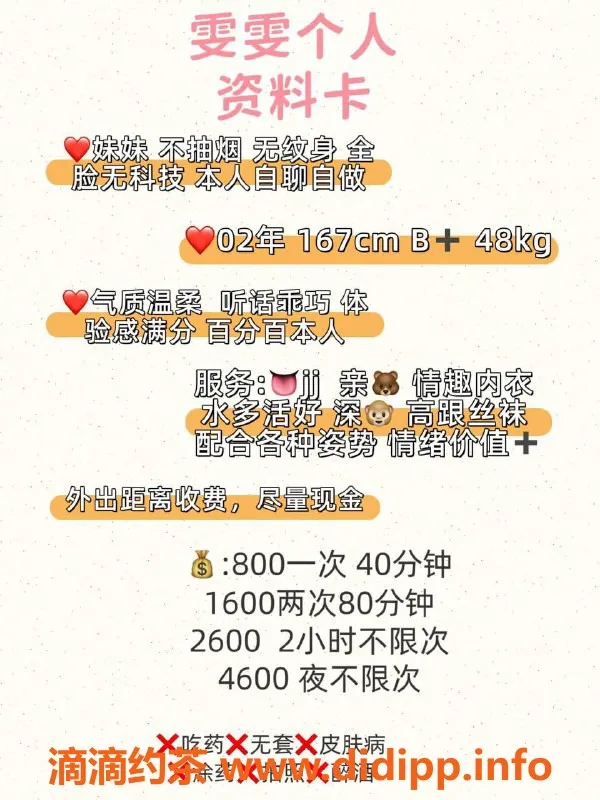 广州楼凤-佛山短发御姐雯雯，800元体验嫩妹服务