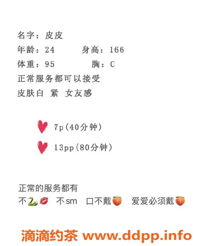 南京楼凤-雨花区皮皮，超值700p，1300pp等你体验！