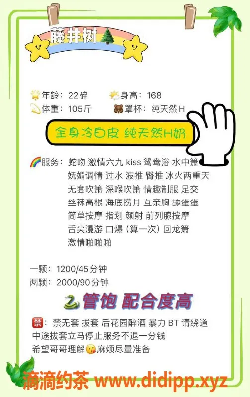 深圳楼凤-福田藤井树，1200元茶费，绝对体验！