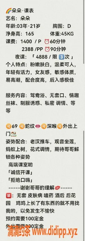 深圳楼凤-福田朵朵，身高160，胸围92，热情服务