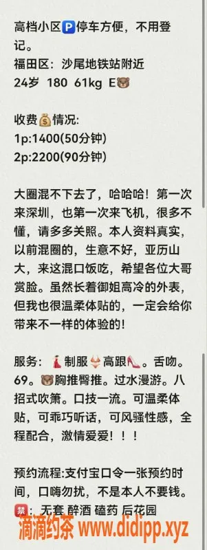 深圳楼凤-福田沙尾KiKi，身材火热，尽享服务