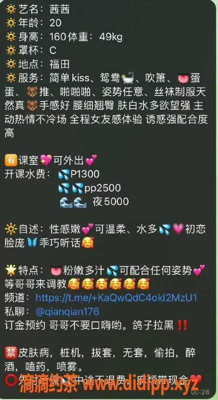 深圳楼凤-福田茜茜，1300p畅享轻松服务