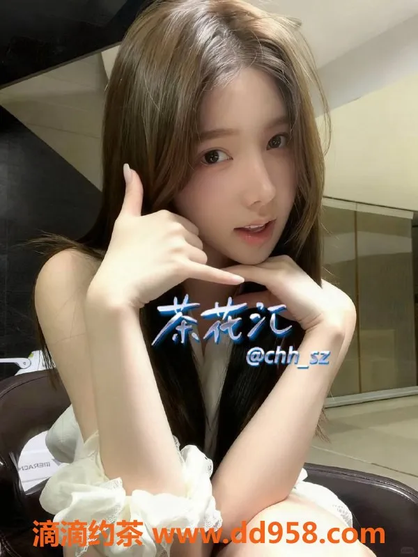 深圳楼凤-福田茜茜，1300p畅享轻松服务