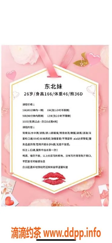 广州楼凤-白云媚儿，500元享受御姐69服务