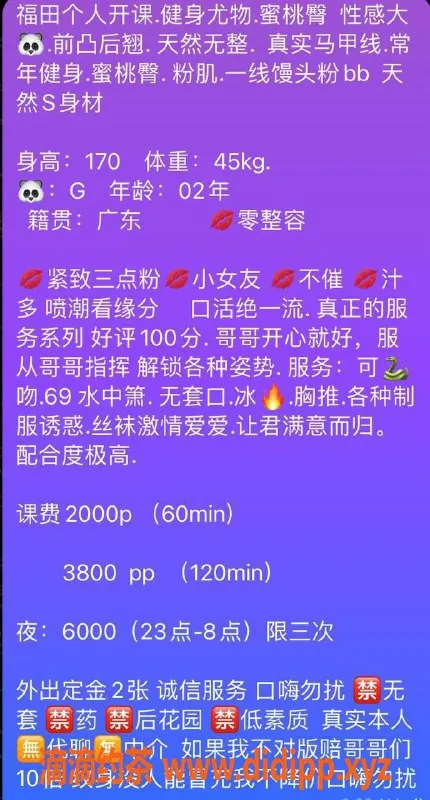 深圳楼凤资源信息,福田婉婉，年轻靓丽，服务好，性价比高