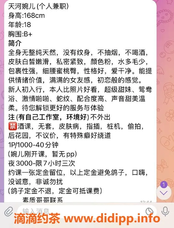 广州楼凤-番禺婉儿嫩妹 长腿蛇吻体验仅需1000