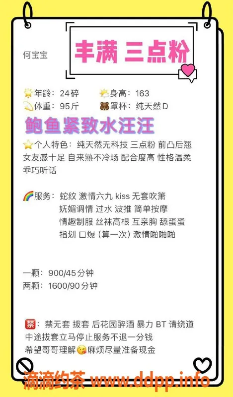 深圳楼凤-福田何宝宝，900元茶费，超值服务等你来体验！