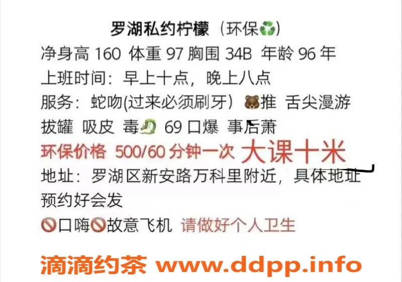 深圳楼凤-深圳罗湖艺名柠檬，舌吻与口爆真享受