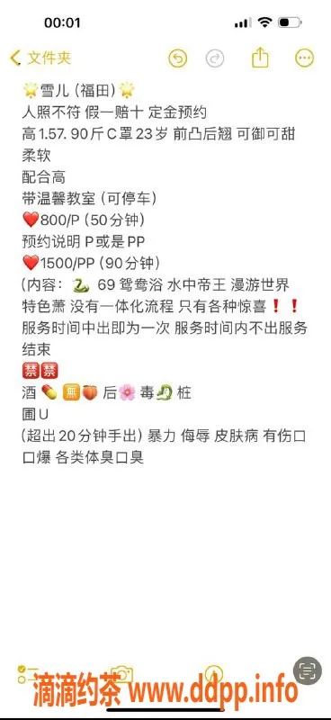 深圳楼凤-福田雪儿，性感身材，服务优质