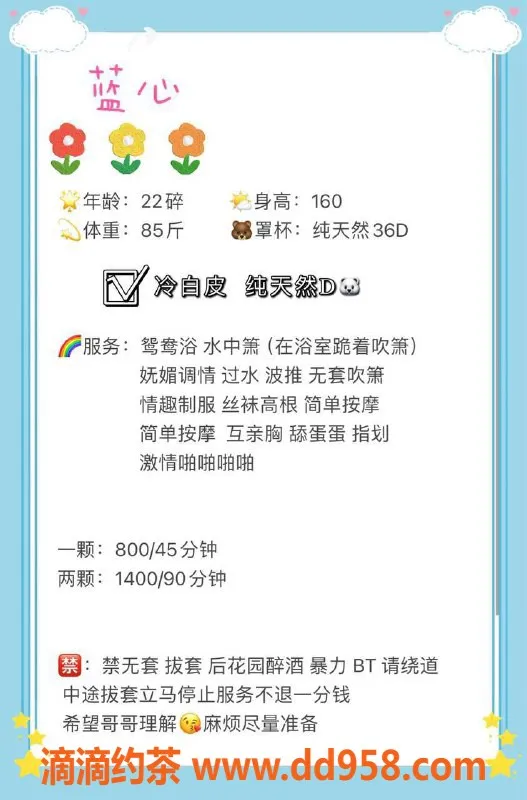 深圳楼凤资源信息,南山蓝心，800元/次，双向服务，值得体验！