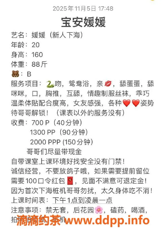 深圳楼凤-深圳宝安媛媛，700元体验御姐诱惑