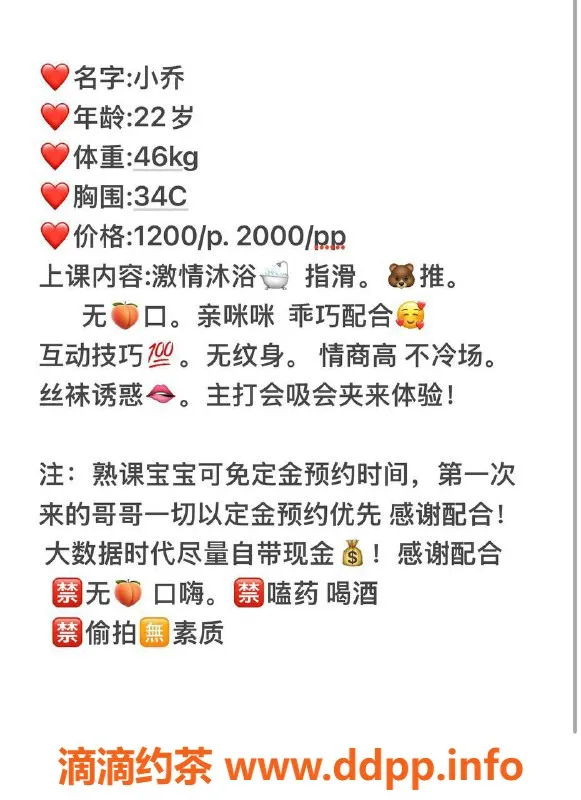 深圳楼凤-宝安小乔，1200p/2000pp精彩服务等你体验！