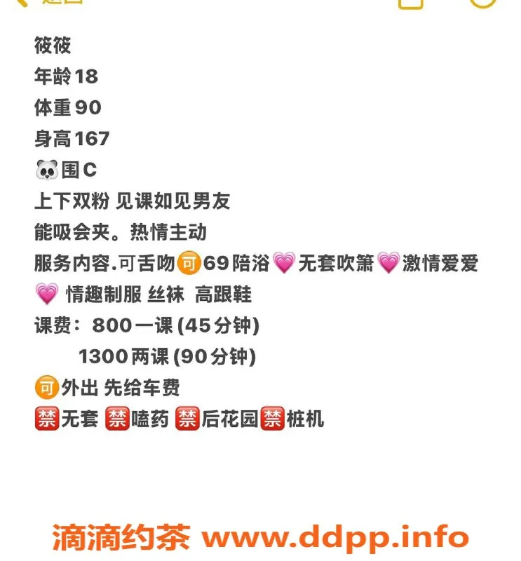 深圳楼凤-龙华筱筱，18岁167cm嫩妹服务，800元起