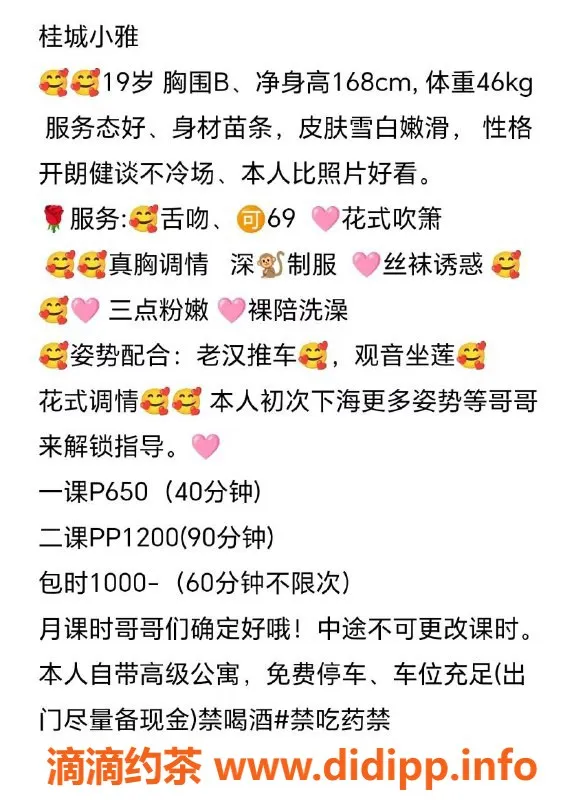 广州楼凤-南海桂城小雅，650元享受舌吻与69服务