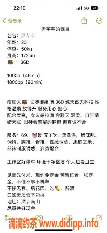 深圳楼凤-龙华尹芊芊，172高挑大胸，1000p起