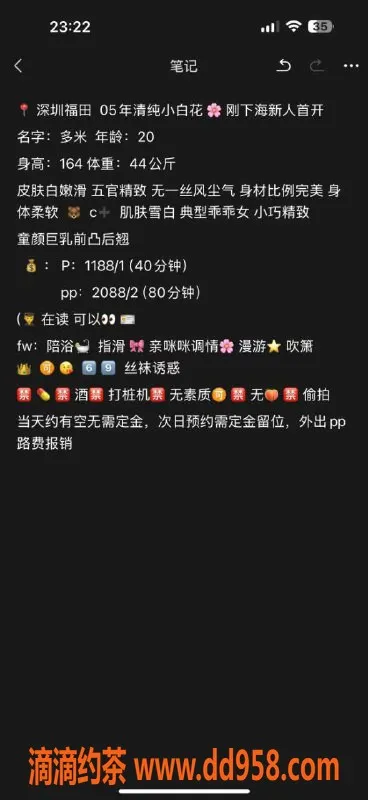 深圳楼凤-深圳福田多米，嫩妹1188起，亲嘴鸳鸯浴