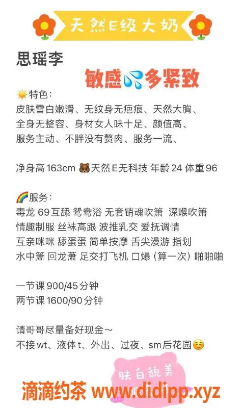 深圳楼凤-福田思瑶，年轻诱惑，价格实惠