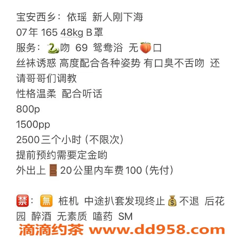 深圳楼凤-深圳宝安依瑶，嫩妹800p起，双向服务