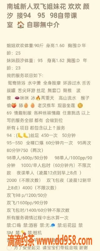 东莞楼凤-南城欢欢：双向服务，600起价