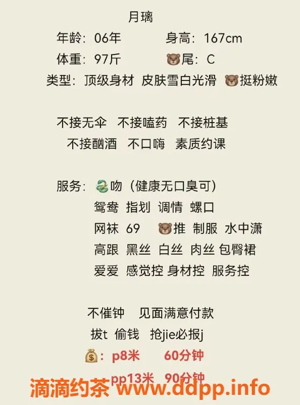 成都楼凤资源信息,春熙路嫩妹月璃，身材超赞，颜值9分