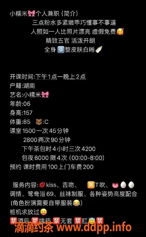 深圳楼凤-罗湖小糯米，157cm，85斤，1500起