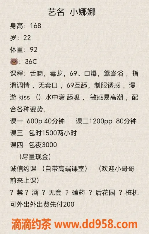 东莞楼凤-常平小娜娜，600元双向服务，体验不一样的放松