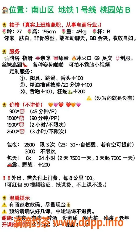 深圳楼凤-南山柚子，900元起，享受顶级服务