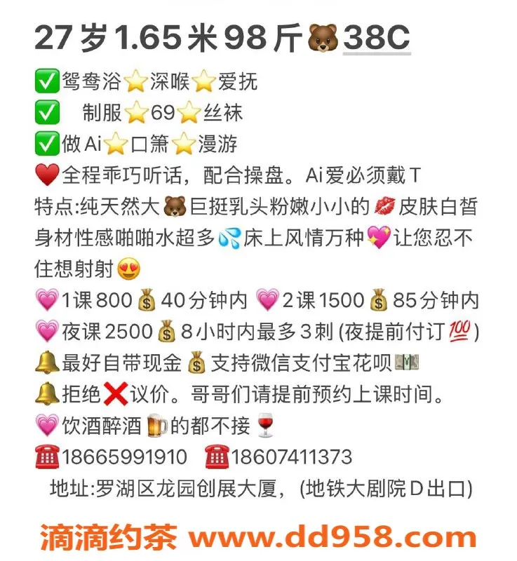 深圳楼凤-深圳罗湖琪宝儿，800元超值体验，御姐风范