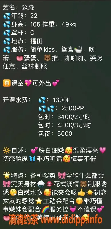 深圳楼凤-福田淼淼，双飞只需1300p，体验超值服务