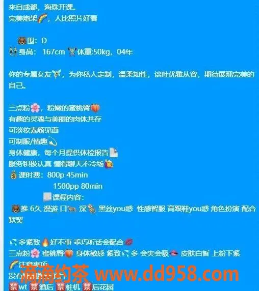 广州楼凤-海珠嫩妹豆豆，69技巧让你欲罢不能