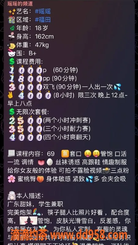 深圳楼凤-福田瑶瑶，18岁47kg双飞嫩妹，1000p起