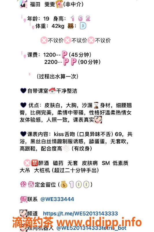 深圳楼凤资源信息,深圳福田雯雯，1200起，嫩妹服务等你体验