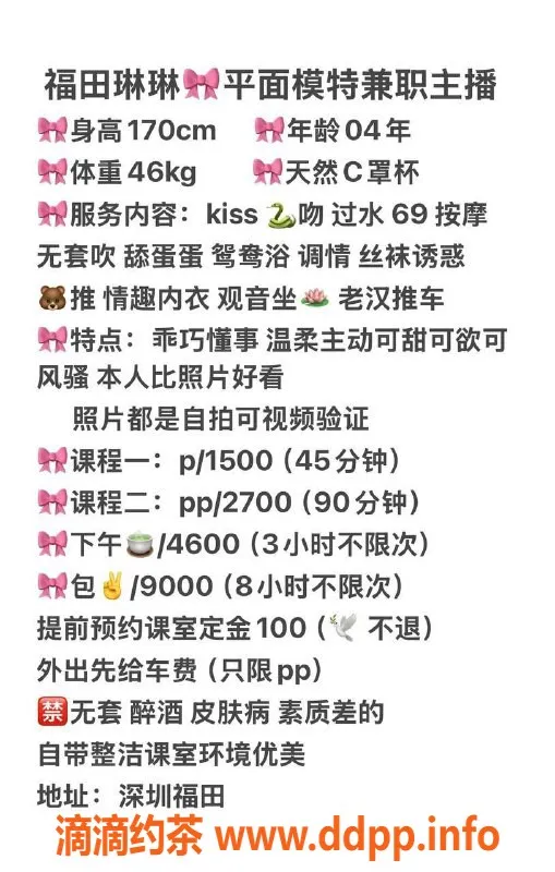 深圳楼凤-福田琳琳，活泼可爱，服务周到