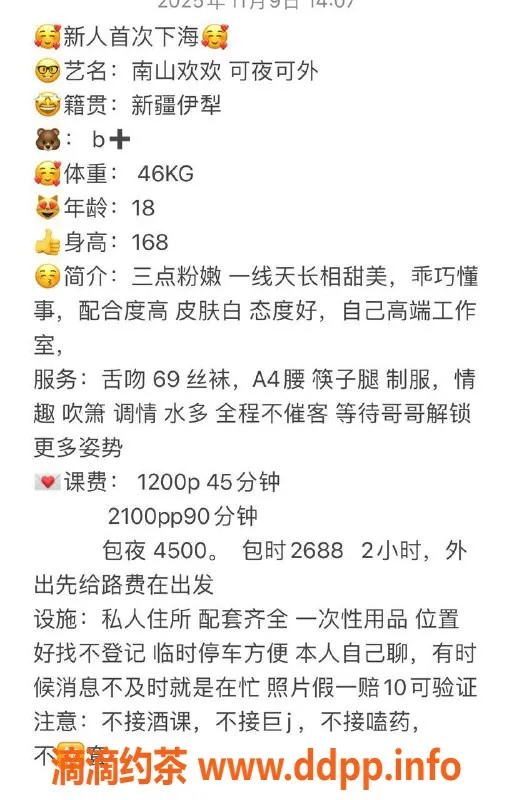 深圳楼凤-深圳南山欢欢，1200元嫩妹服务等你体验