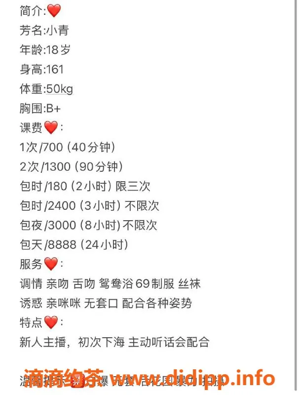 深圳楼凤-龙华小青，700茶费，给你不一样的体验