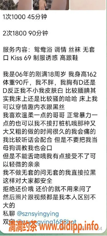 深圳楼凤-福田颖颖：身材诱人，价格实惠的优质服务
