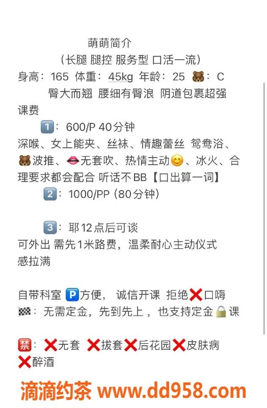 广州楼凤-番禺晓萌萌：600元的优质服务等你来体验