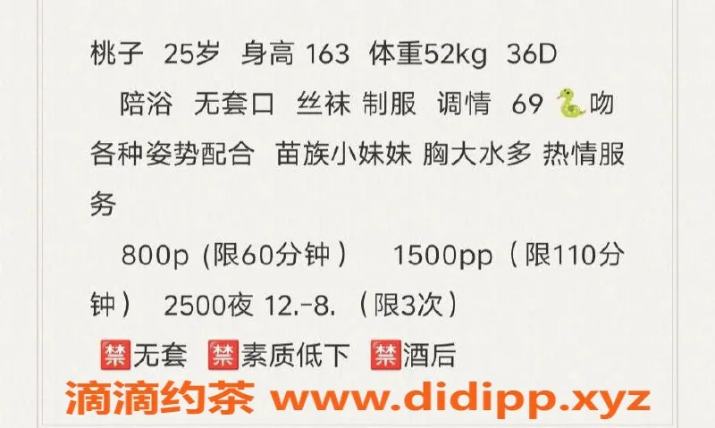 北京楼凤-北京望京桃子，163cm、52kg、D罩杯，25岁