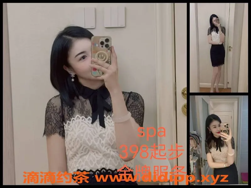 烟台楼凤资源信息,威海高区茶艺师，服务至上，4️⃣起！