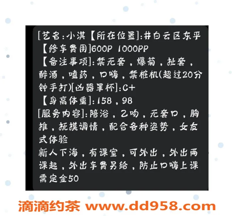 广州楼凤-白云小琪，600元御姐服务，魅力无限