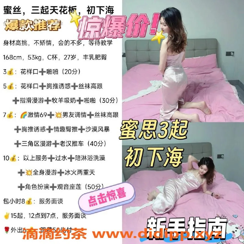 烟台上门服务-威海茶艺师，服务从2起，少妇优质体验