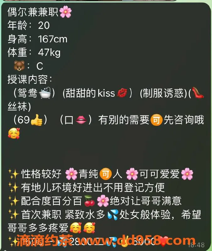 深圳楼凤-南山奶盖，1500p体验超值享受