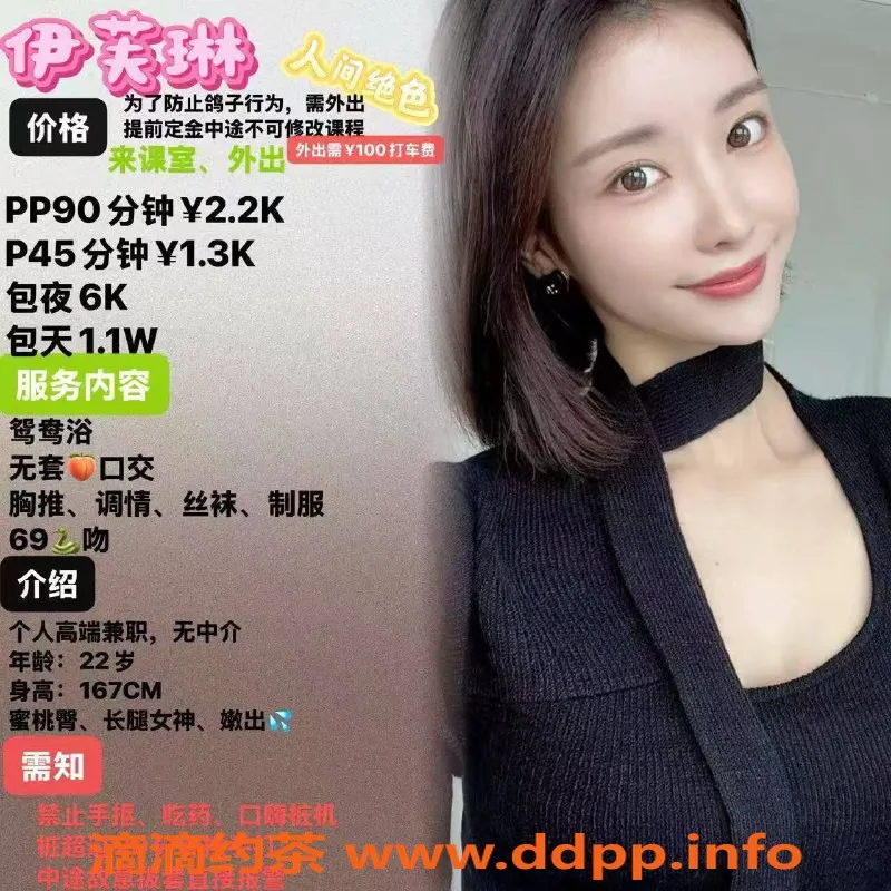 深圳楼凤-南山御姐伊芙琳，1300元享魅力服务