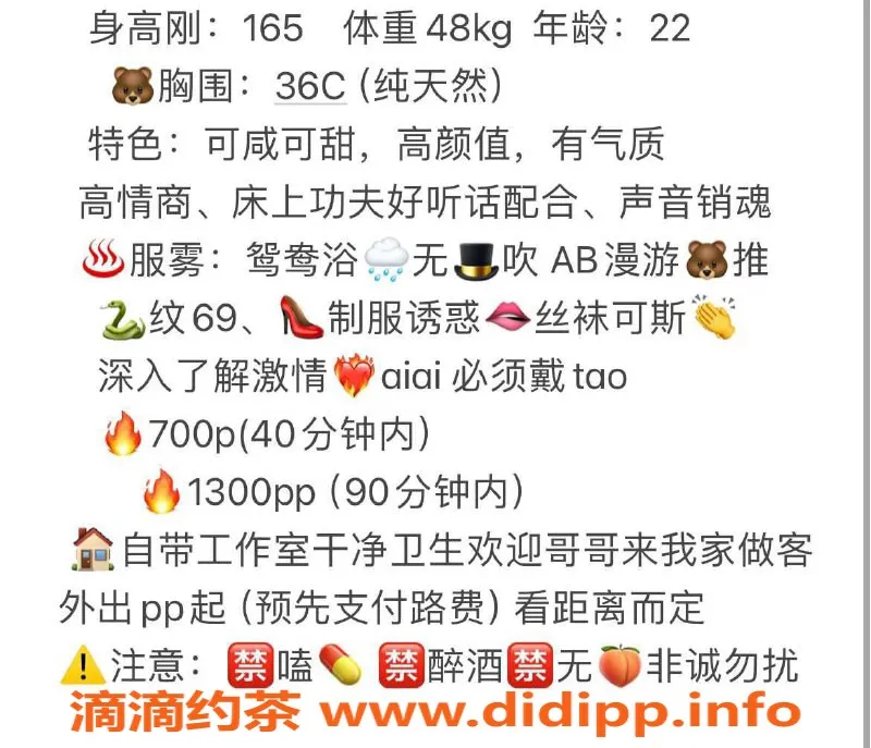 惠州楼凤-惠州玛丽：36C纯天然，课费700起