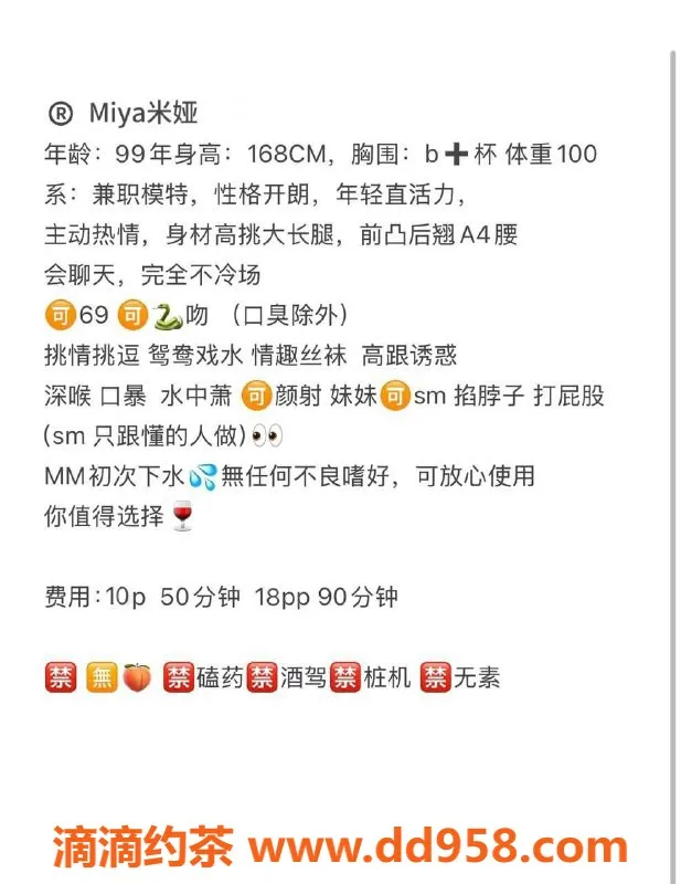 深圳楼凤-福田Miya，清纯可爱，完美服务体验！