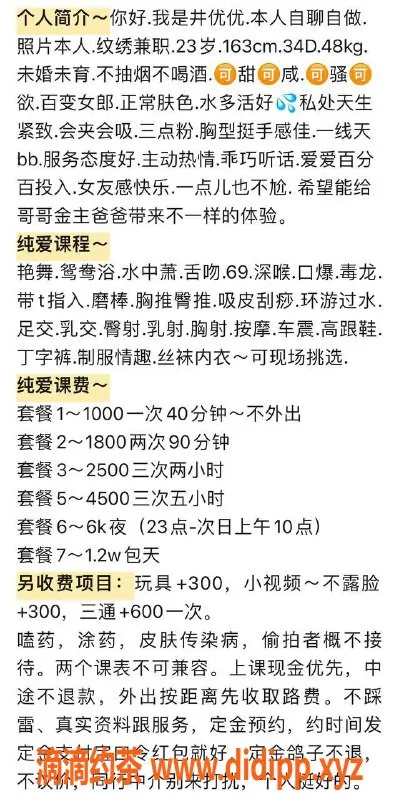 深圳楼凤资源信息,龙岗井优优，1000元起，火辣服务等你来！