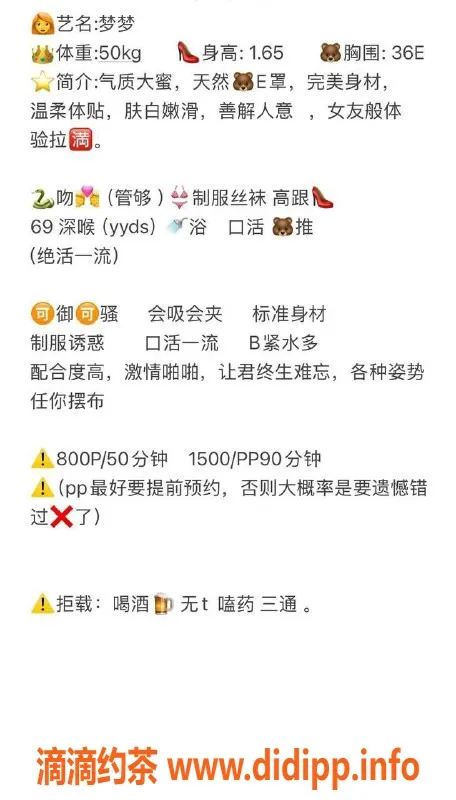 深圳楼凤-福田 大梦梦，身高165cm，甜美可人