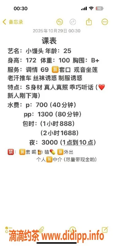 广州楼凤-禅城小馒头，700元包时服务体验